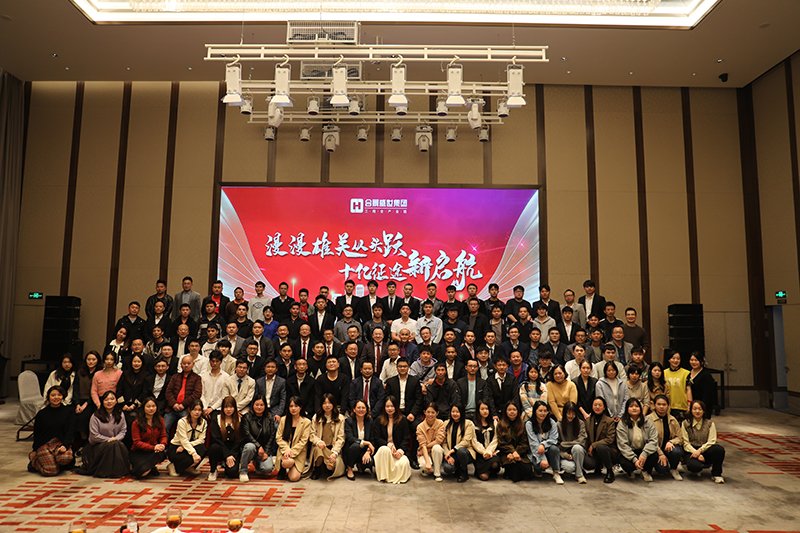 合景盛世集團2023迎春晚會  超越夢想，勢不可擋！