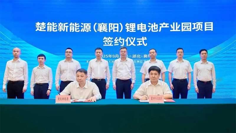 220億！襄陽70GWh電池項目簽約